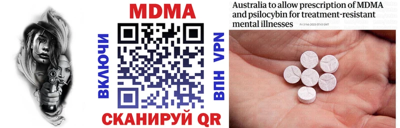 купить наркотик  Вуктыл  MDMA crystal 