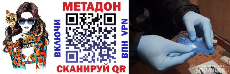 купить наркотики сайты  Вуктыл  ОМГ ОМГ   Метадон VHQ 