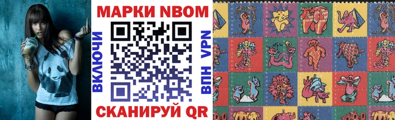 Марки NBOMe 1,8мг Вуктыл
